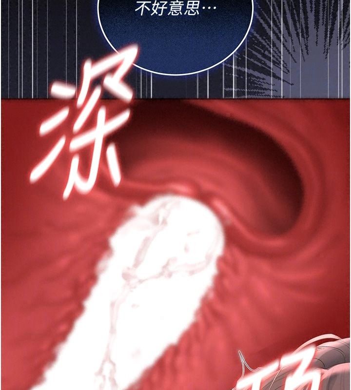 獵艷琯理員第61話-由我來填滿妳的空虛