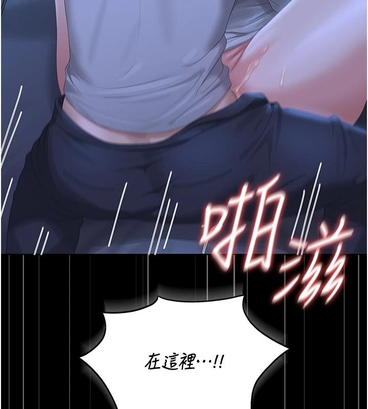 獵艷琯理員第61話-由我來填滿妳的空虛