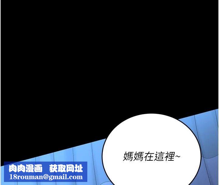 獵艷琯理員第61話-由我來填滿妳的空虛