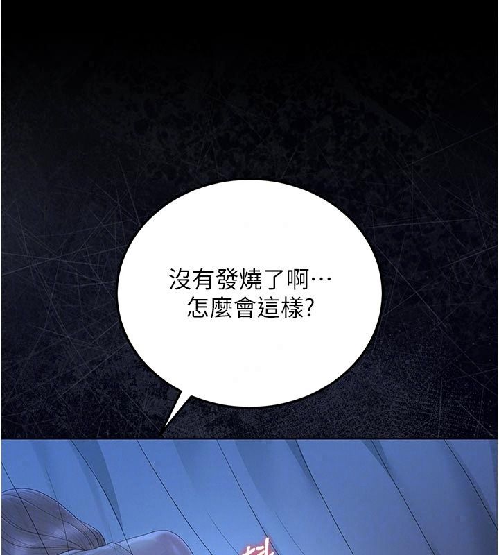獵艷琯理員第61話-由我來填滿妳的空虛