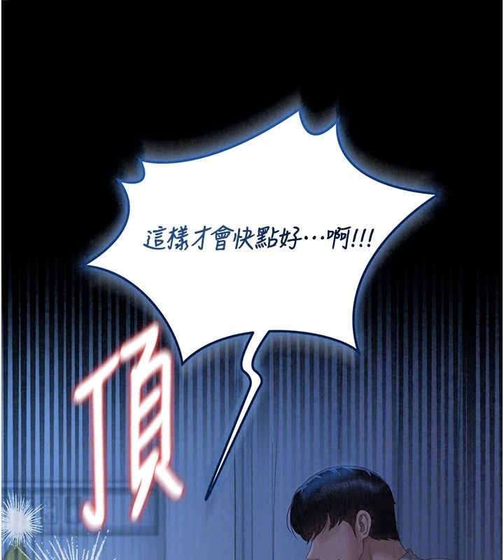 獵艷琯理員第61話-由我來填滿妳的空虛