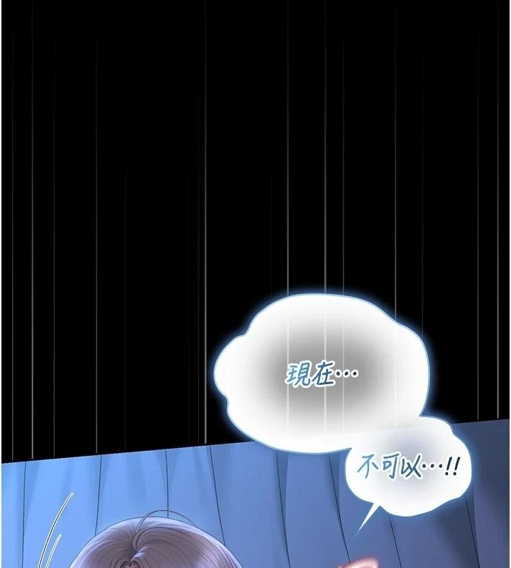 獵艷琯理員第61話-由我來填滿妳的空虛