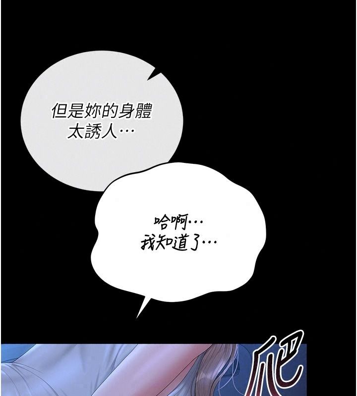 獵艷琯理員第61話-由我來填滿妳的空虛