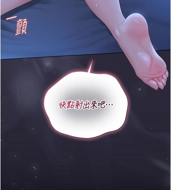 獵艷琯理員第61話-由我來填滿妳的空虛