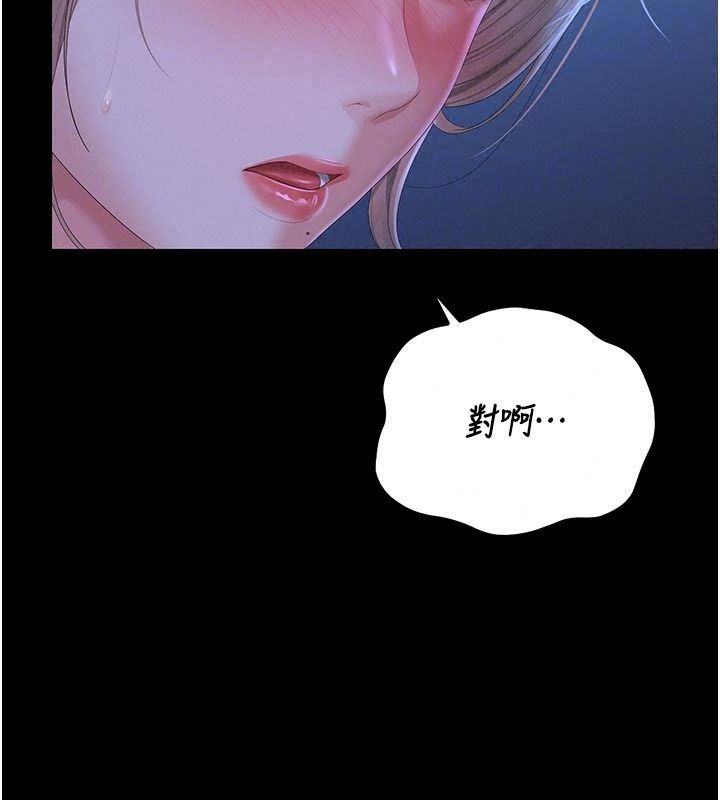 猎艷管理员第61話-由我來填滿妳的空虛