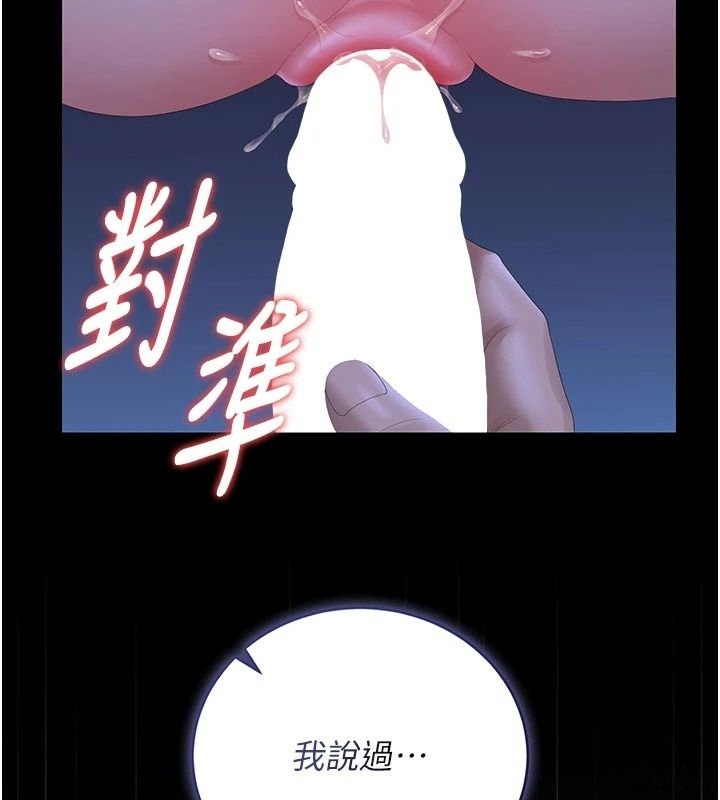 獵艷琯理員第61話-由我來填滿妳的空虛
