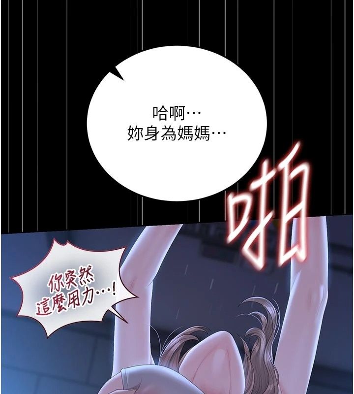 獵艷琯理員第61話-由我來填滿妳的空虛