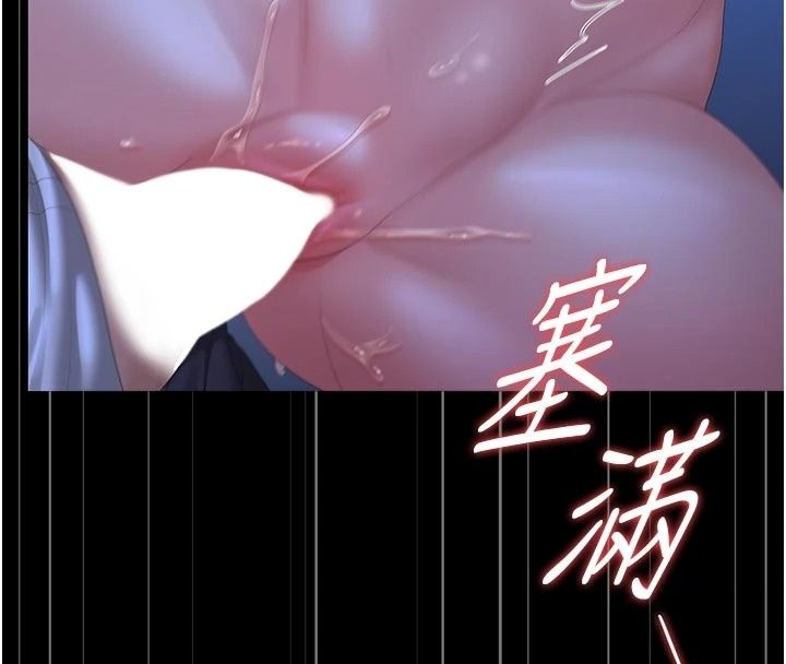 獵艷琯理員第61話-由我來填滿妳的空虛