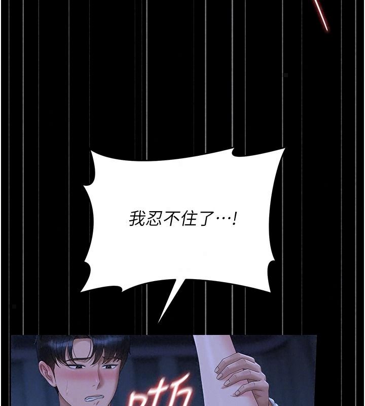 獵艷琯理員第61話-由我來填滿妳的空虛