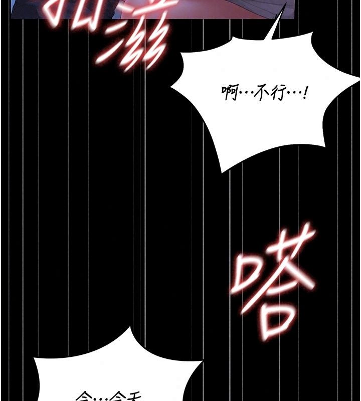 獵艷琯理員第61話-由我來填滿妳的空虛