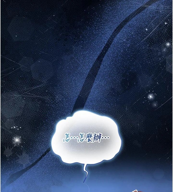 獵艷琯理員第61話-由我來填滿妳的空虛