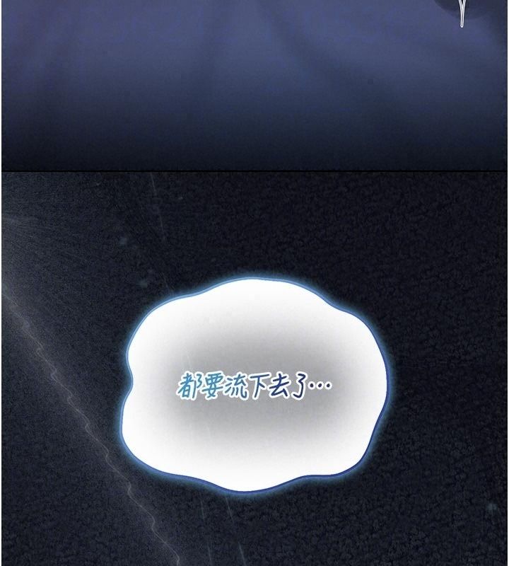 獵艷琯理員第61話-由我來填滿妳的空虛