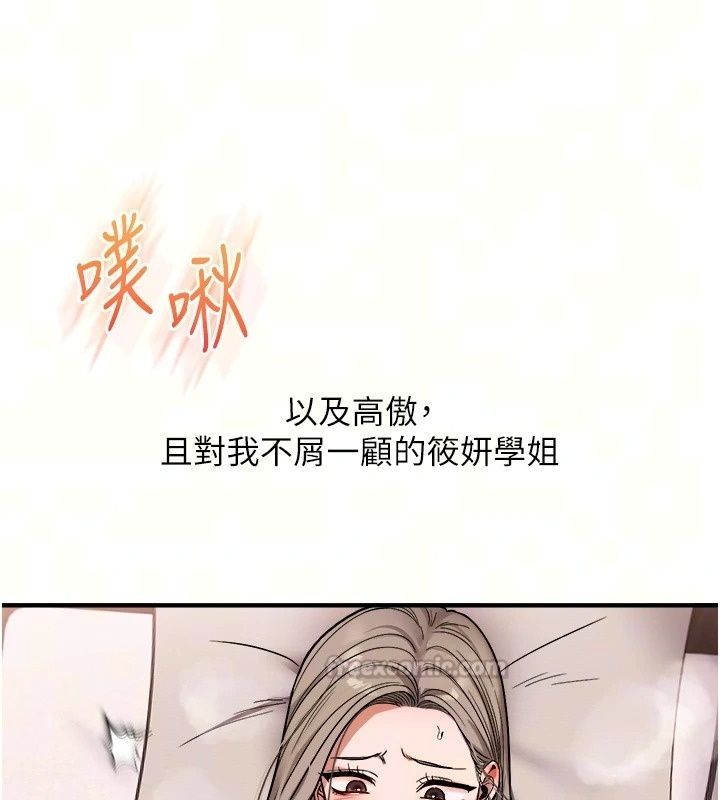 玩轉學姊最終話-開啟多「種」完美人生