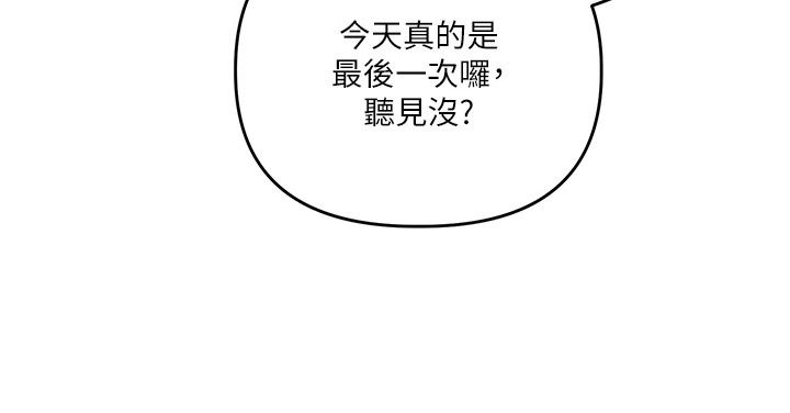玩转学姊最終話-開啟多「種」完美人生