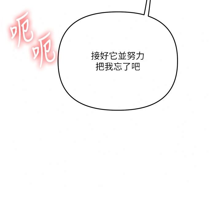 玩轉學姊最終話-開啟多「種」完美人生