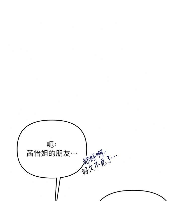 玩转学姊最終話-開啟多「種」完美人生