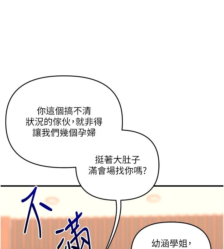 玩转学姊最終話-開啟多「種」完美人生