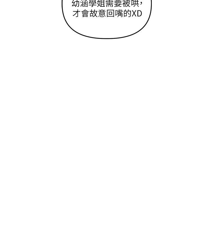 玩轉學姊最終話-開啟多「種」完美人生