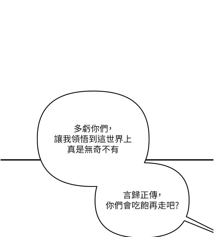 玩转学姊最終話-開啟多「種」完美人生