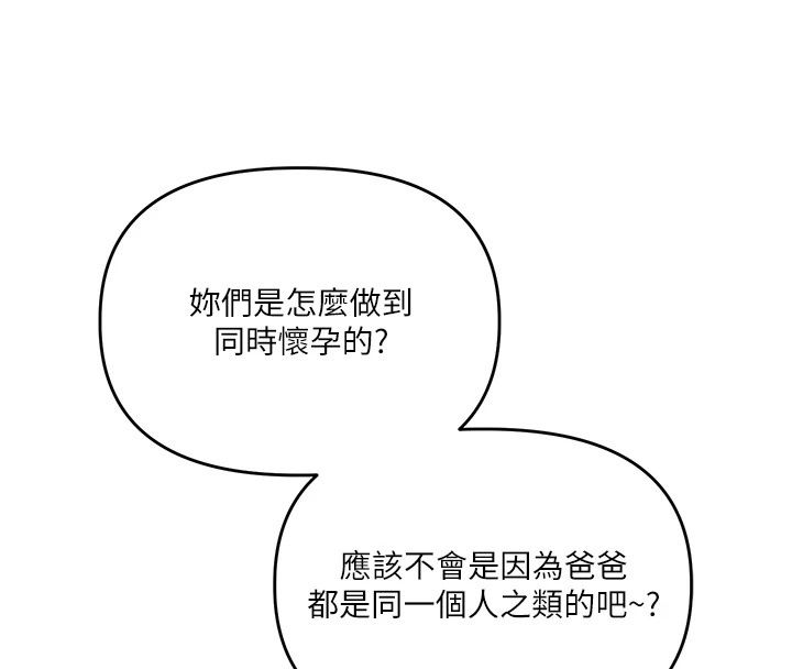 玩轉學姊最終話-開啟多「種」完美人生