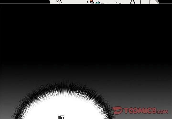 下班后的例行恋爱第126話