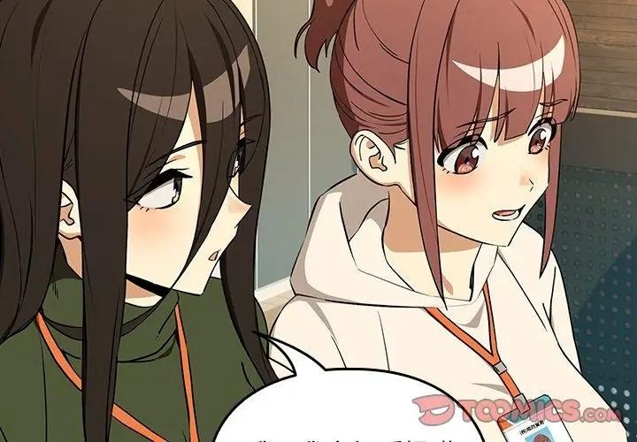 下班后的例行恋爱第126話