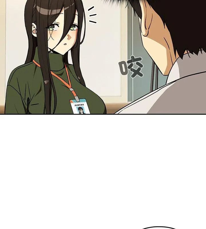 下班后的例行恋爱第126話