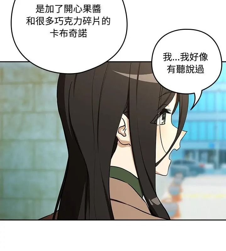 下班后的例行恋爱第126話