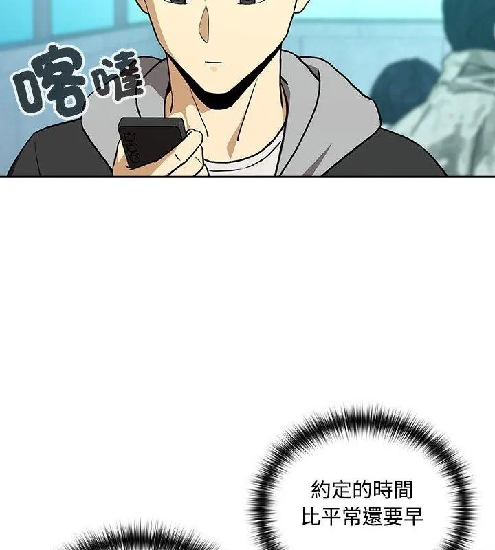 下班后的例行恋爱第126話