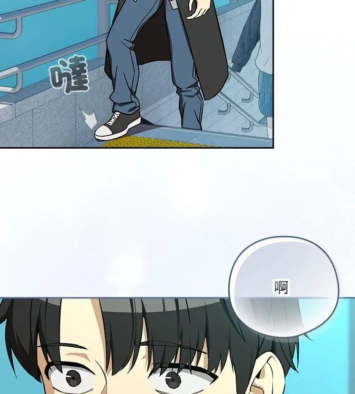 下班后的例行恋爱第126話
