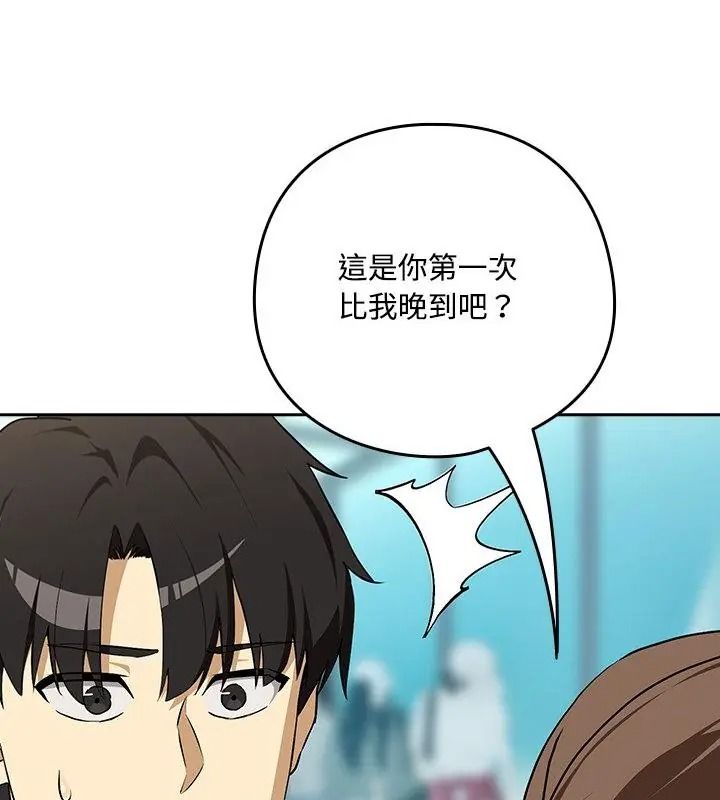 下班后的例行恋爱第126話
