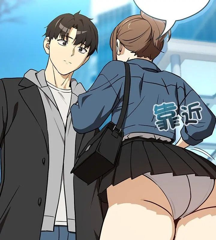 下班后的例行恋爱第126話