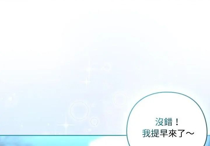 下班后的例行恋爱第126話