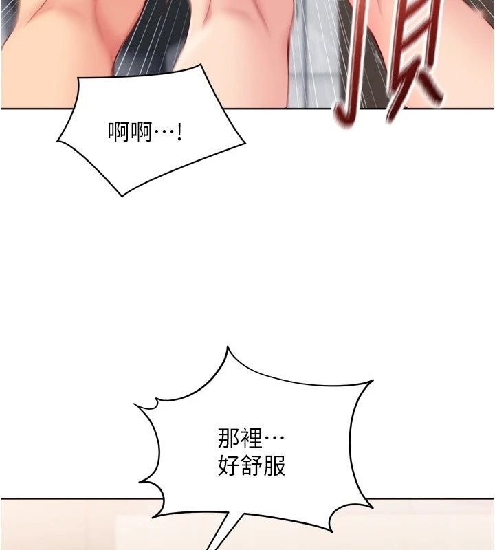 Setup!排球少女第117話-不想知道我裡面穿什麼嗎?