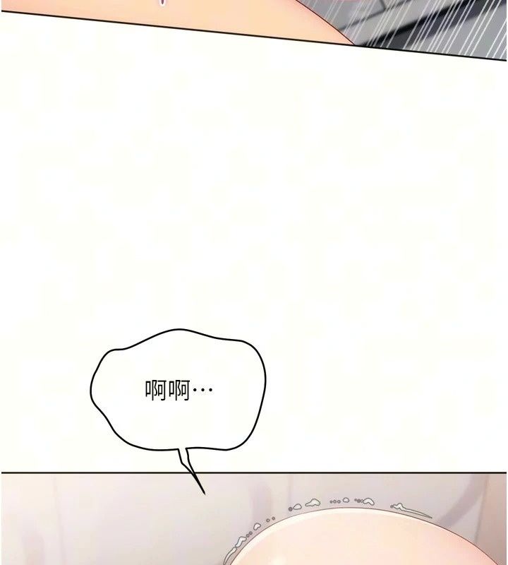 Setup!排球少女第117話-不想知道我裡面穿什麼嗎?