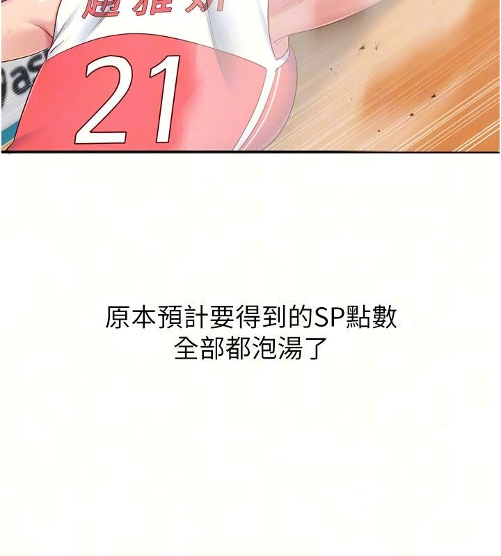 Setup!排球少女第117話-不想知道我裡面穿什麼嗎?