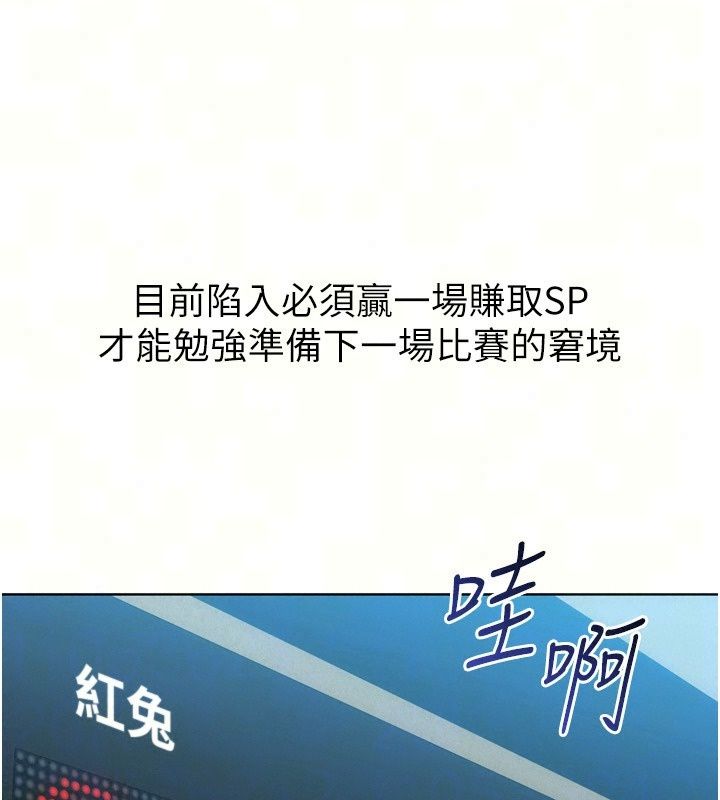 Setup!排球少女第117話-不想知道我裡面穿什麼嗎?