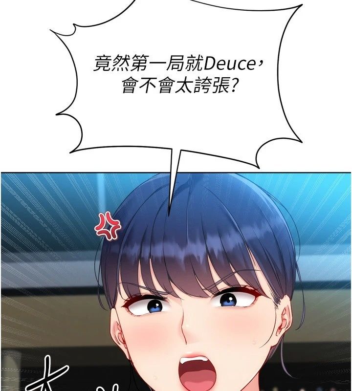 Setup!排球少女第117話-不想知道我裡面穿什麼嗎?
