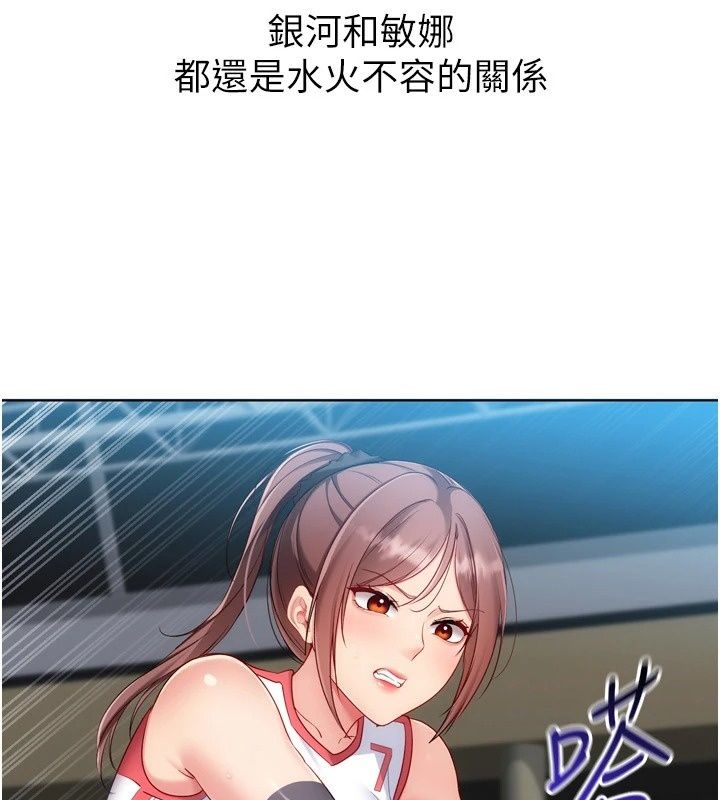 Setup!排球少女第117話-不想知道我裡面穿什麼嗎?