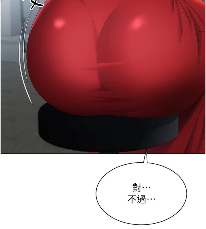 Setup!排球少女第117話-不想知道我裡面穿什麼嗎?