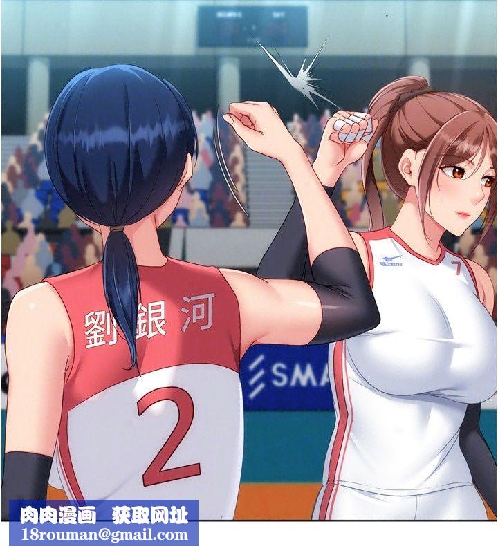 Setup!排球少女第117話-不想知道我裡面穿什麼嗎?