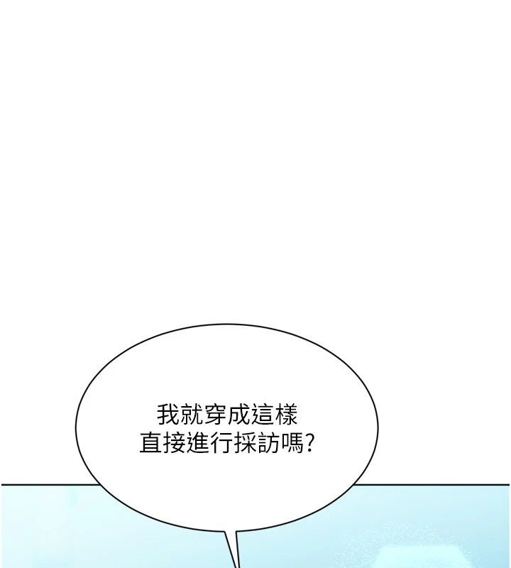 Setup!排球少女第117話-不想知道我裡面穿什麼嗎?