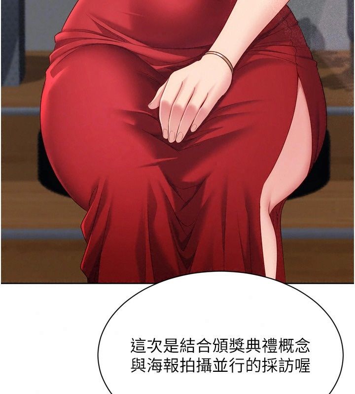 Setup!排球少女第117話-不想知道我裡面穿什麼嗎?
