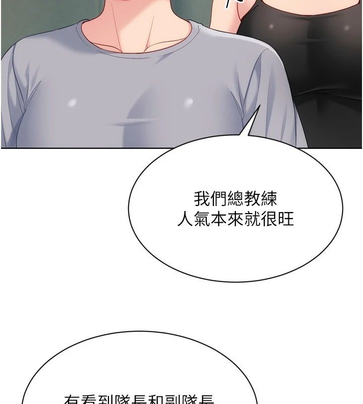 Setup!排球少女第117話-不想知道我裡面穿什麼嗎?