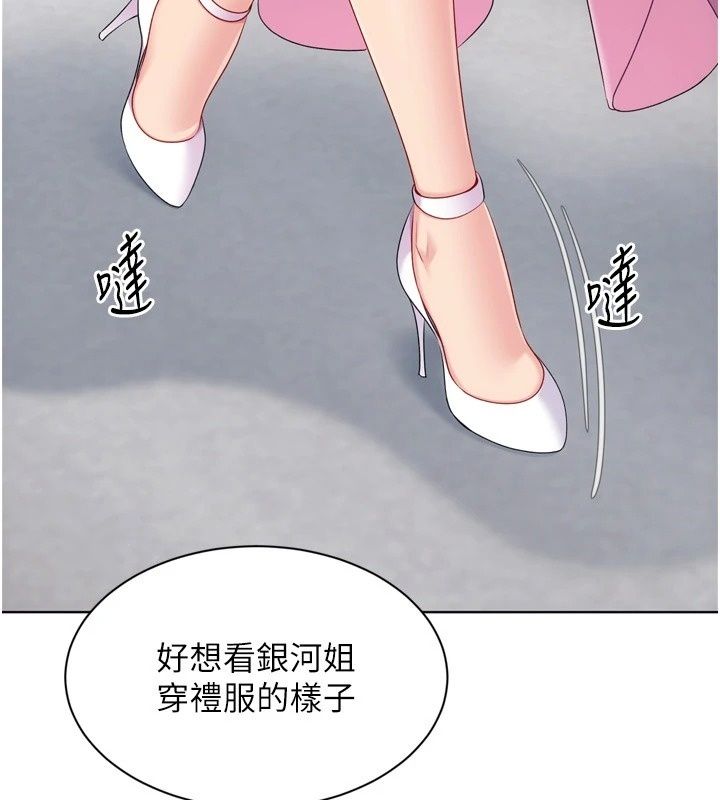 Setup!排球少女第117話-不想知道我裡面穿什麼嗎?