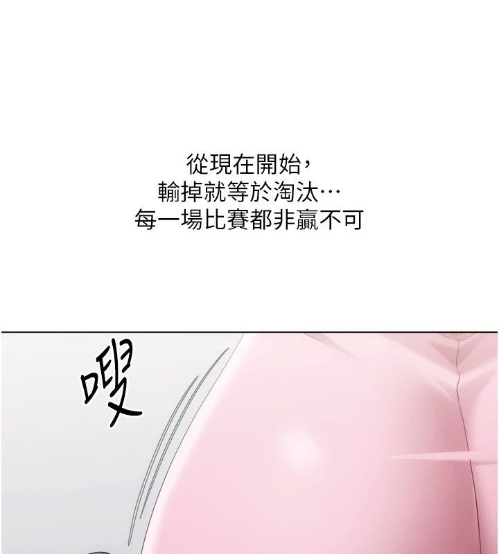 Setup!排球少女第117話-不想知道我裡面穿什麼嗎?