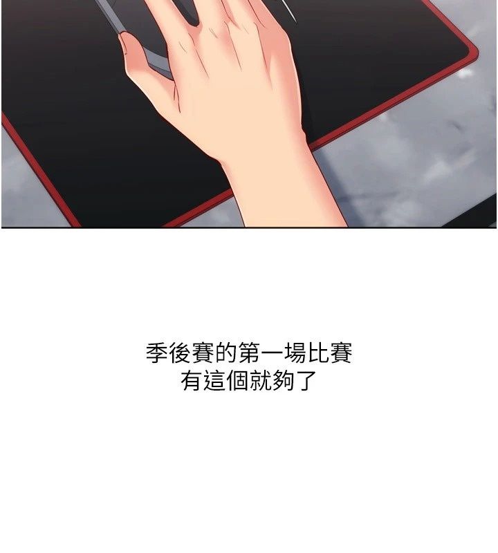 Setup!排球少女第117話-不想知道我裡面穿什麼嗎?