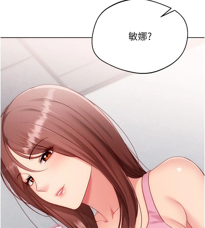 Setup!排球少女第117話-不想知道我裡面穿什麼嗎?