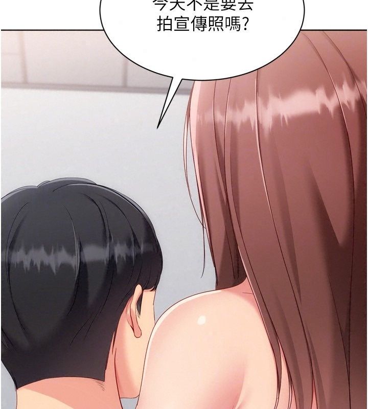 Setup!排球少女第117話-不想知道我裡面穿什麼嗎?