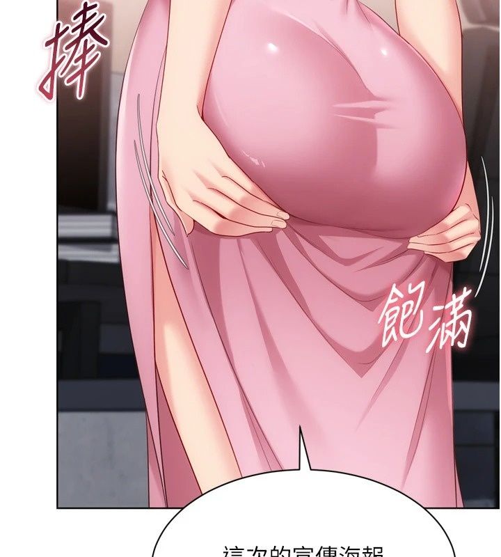 Setup!排球少女第117話-不想知道我裡面穿什麼嗎?